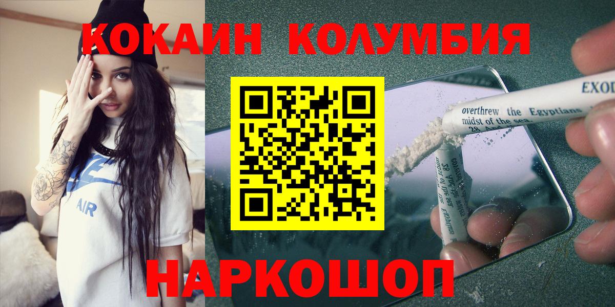 Кокаин VHQ  Кокаин VHQ  Родники  КОКАИН  Вход с VPN 