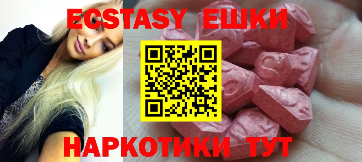 ЭКСТАЗИ 280мг Родники