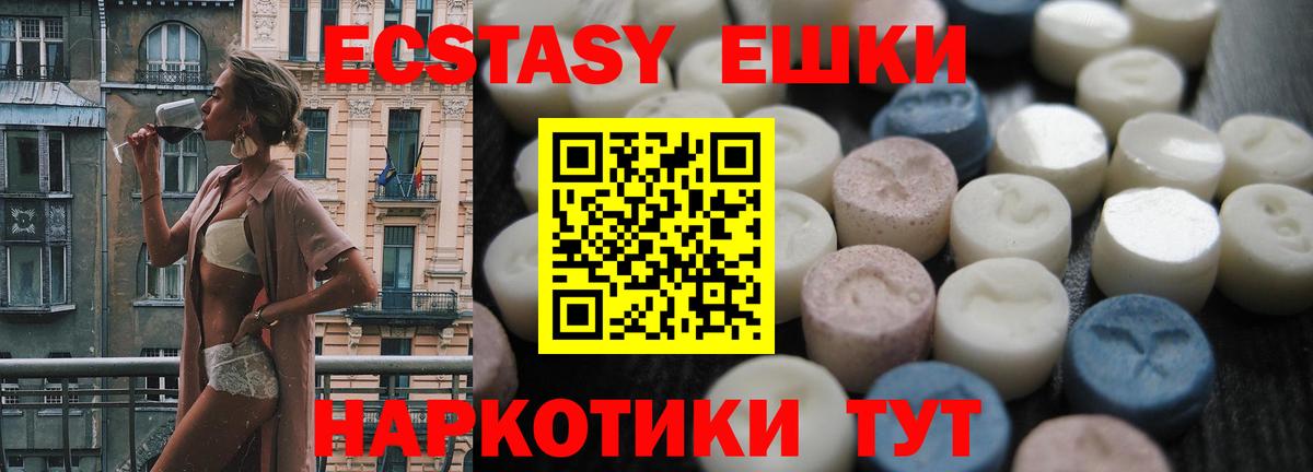 Родники  Ecstasy DUBAI  цена наркотик  Вход с VPN  Экстази диски  Ecstasy 