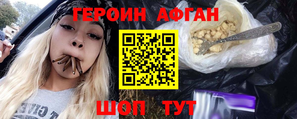 Героин белый  Вход с VPN  Родники 