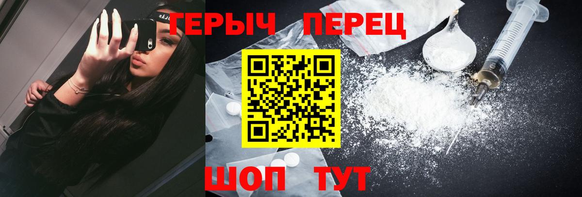 Героин хмурый Родники