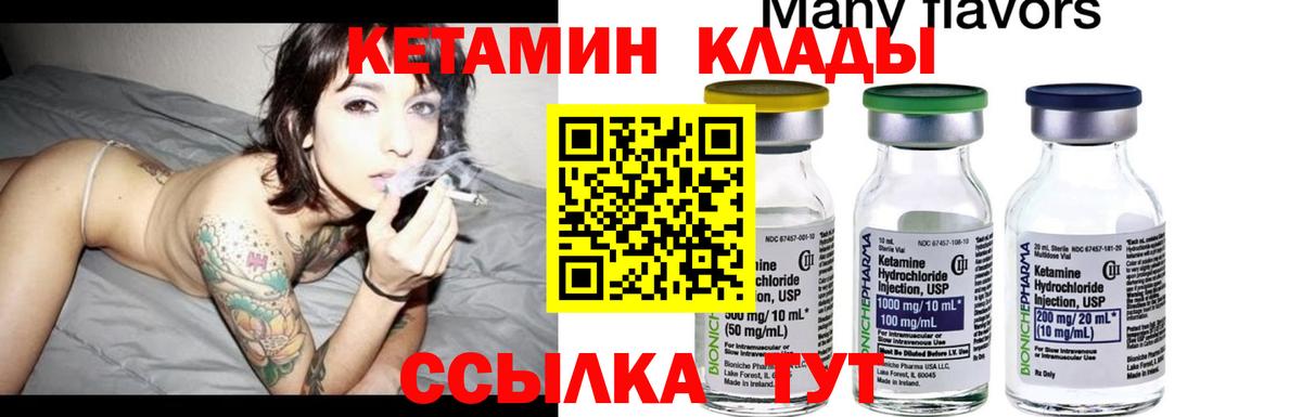 Кетамин ketamine Родники