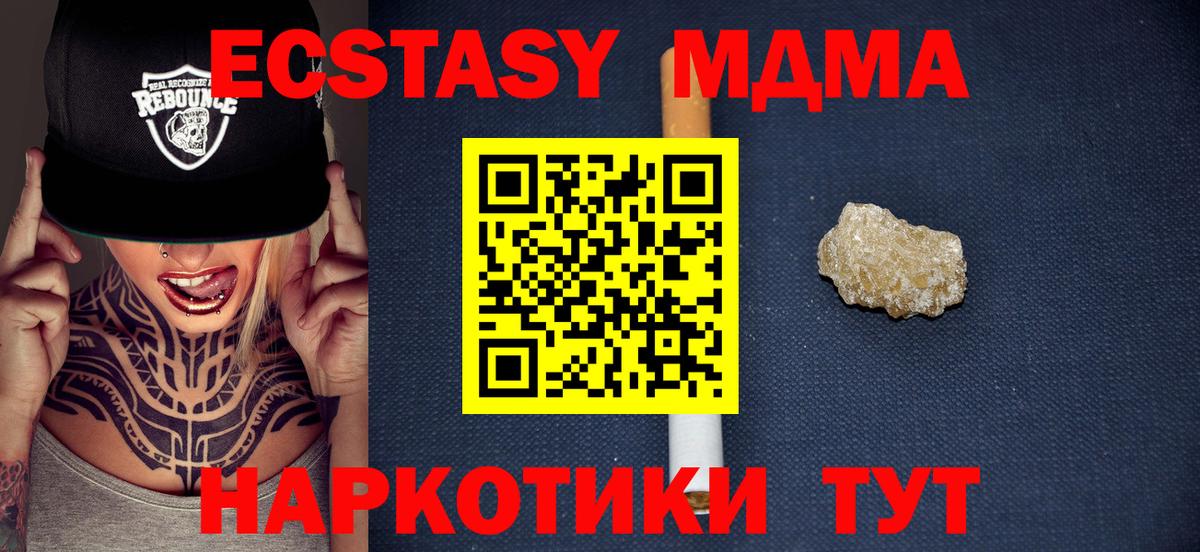 МДМА  Вход с VPN  MDMA Molly  Родники  МДМА crystal 