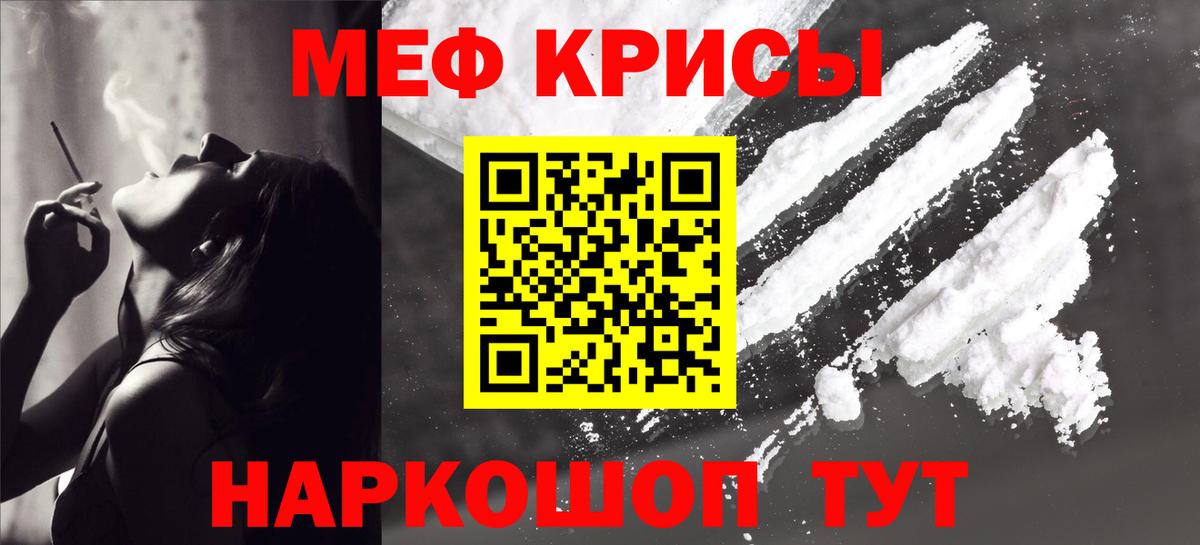 Мефедрон мука  как найти наркотики  Родники  МЯУ-МЯУ 4 MMC  Вход с VPN  Меф 
