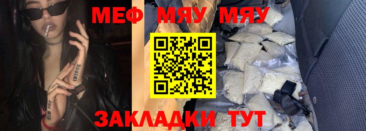 Мефедрон Родники