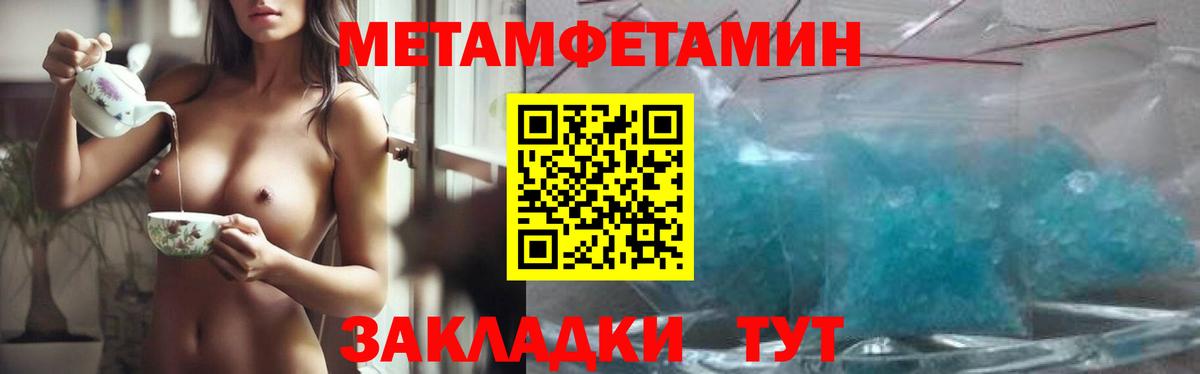 Родники  Метамфетамин Methamphetamine  Вход с VPN 