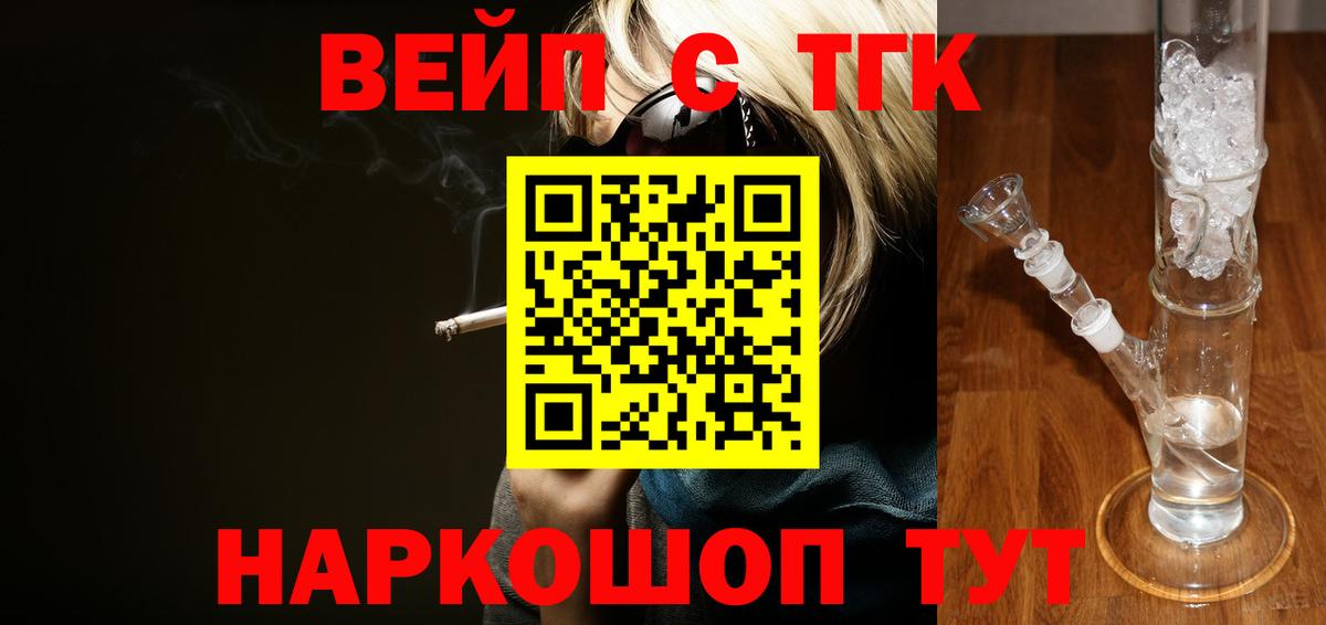 купить   Вход с VPN  Родники  ТГК вейп с тгк  Дистиллят ТГК жижа 